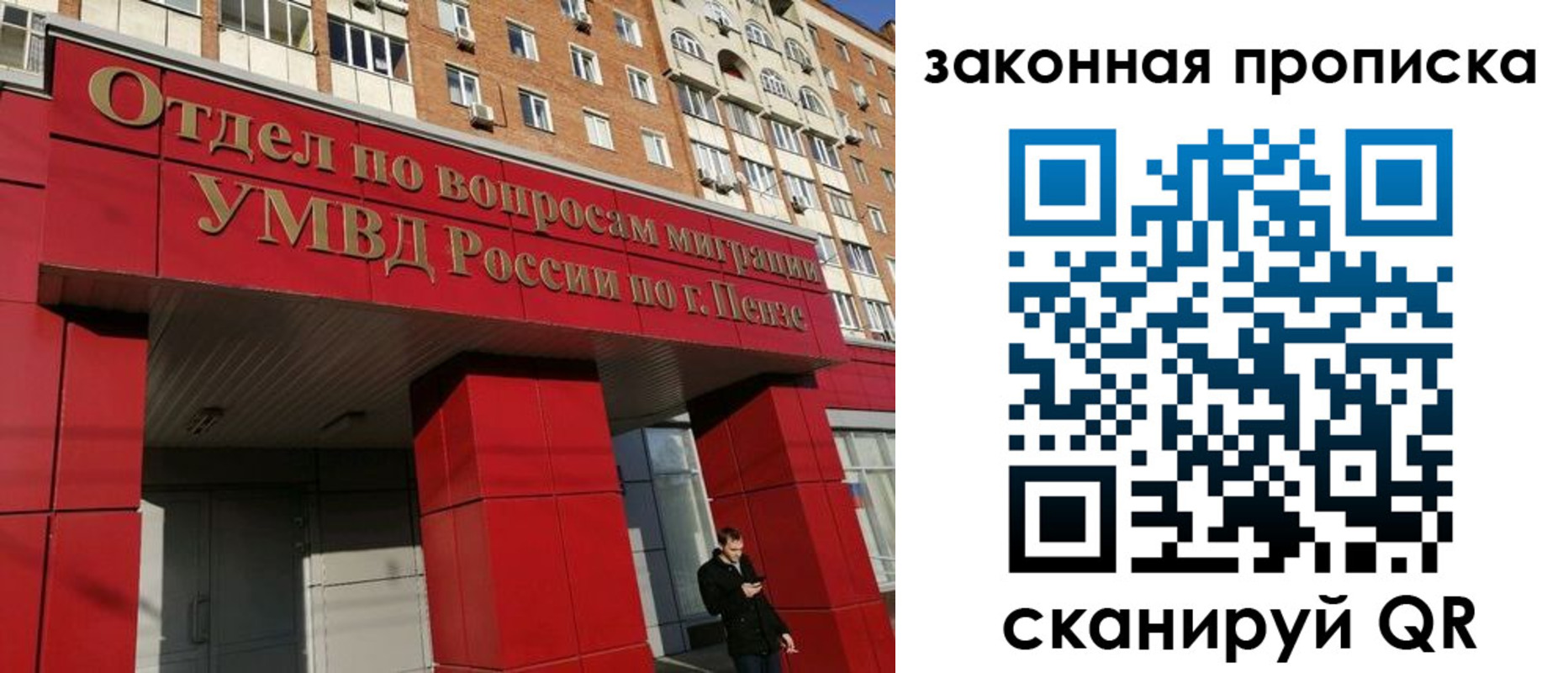 прописка для военкомата в Нариманове